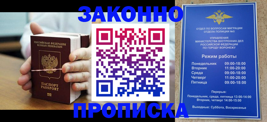 временная регистрация недорого в Людиново