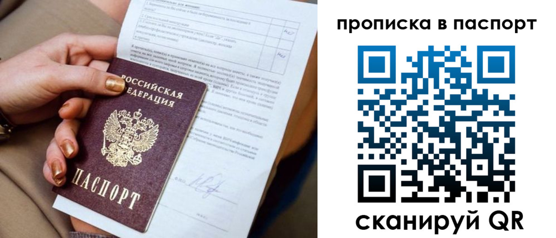 временная прописка в Людиново