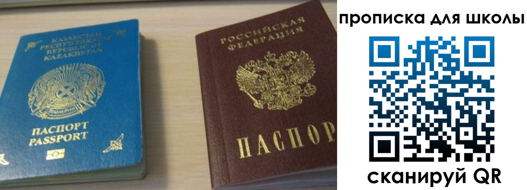временная регистрация для всех в Людиново