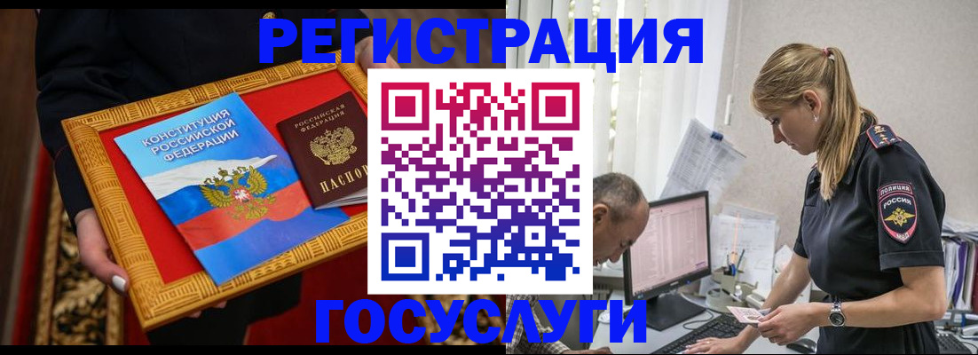 прописка иностранных граждан в Людиново