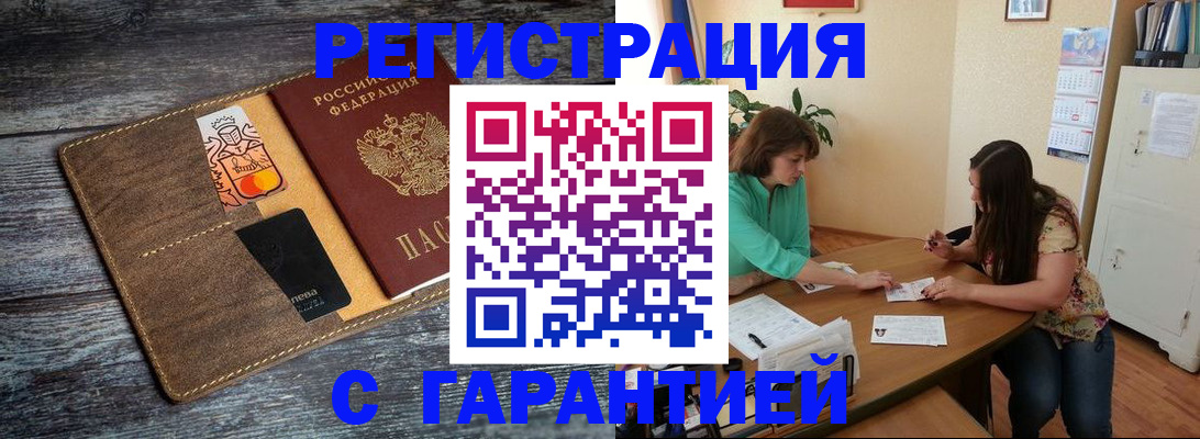 прописка ребенка в Людиново