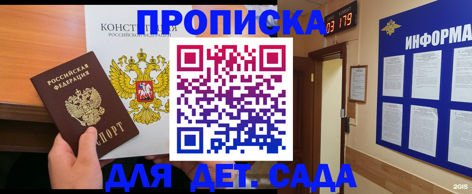 временная регистрация надежно в Людиново