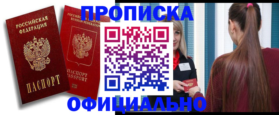 прописка для кредита в Людиново