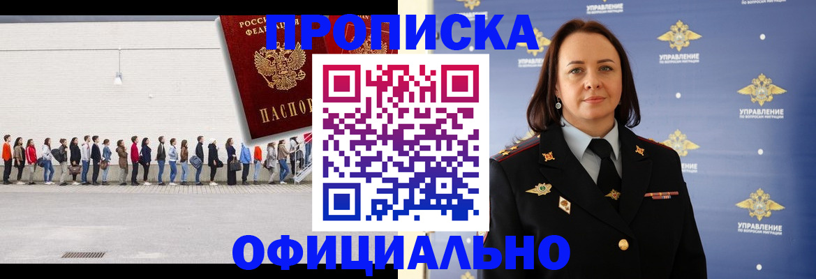 где прописаться в Людиново