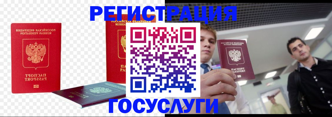 прописка ребенка в Людиново