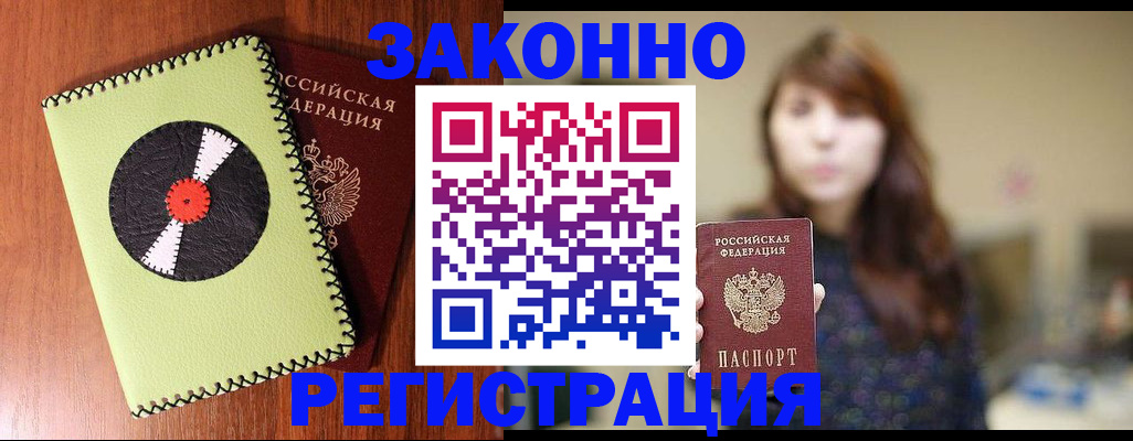 прописка гарантия в Людиново