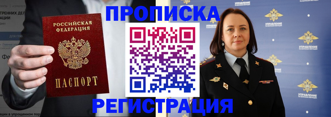 временная регистрация адрес в Людиново