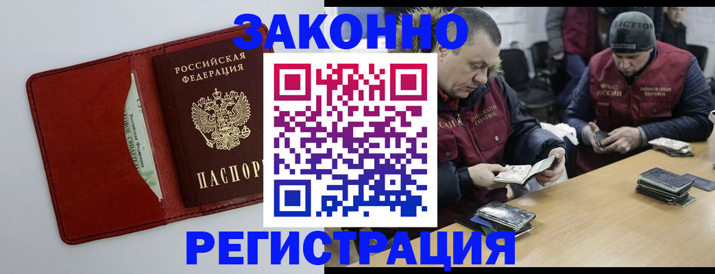 прописка ребенка в Людиново