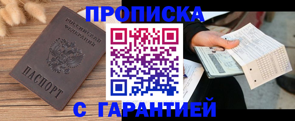 где прописаться в Людиново