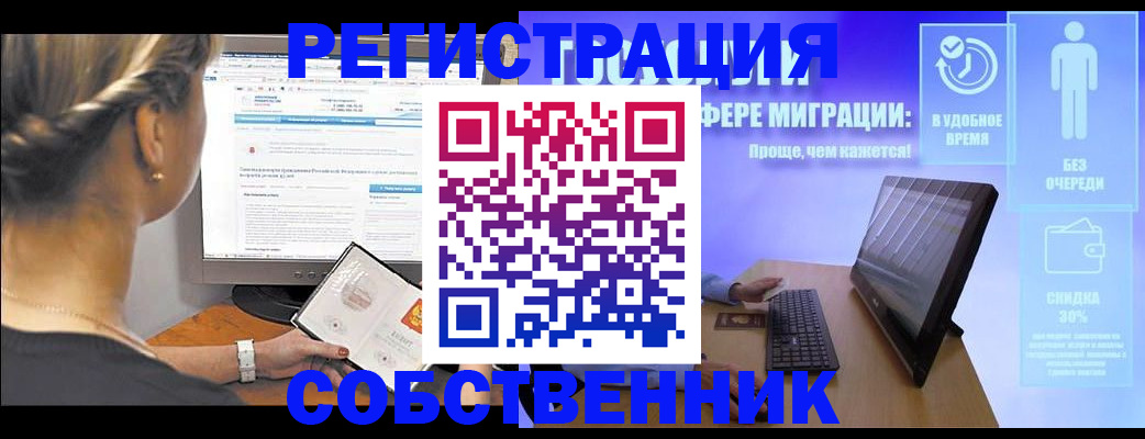 временная регистрация в Людиново