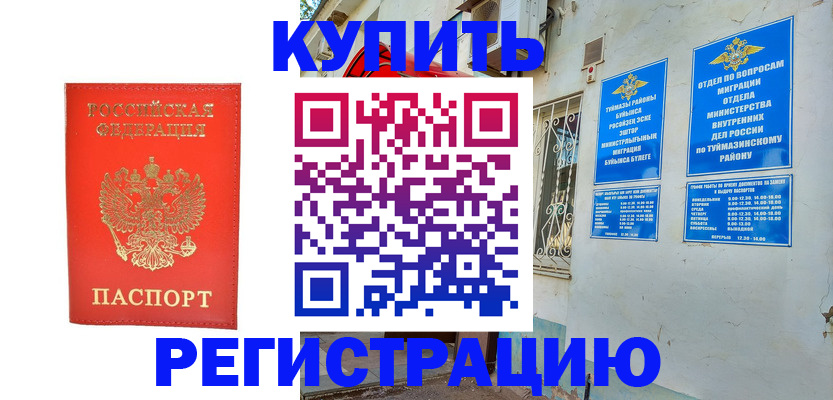 регистрация для школы в Людиново