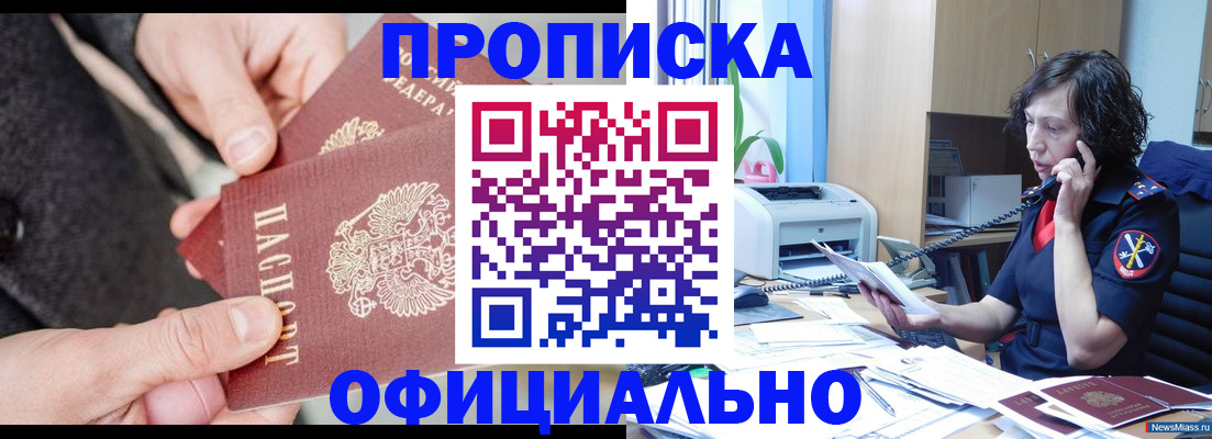 прописка иностранных граждан в Людиново