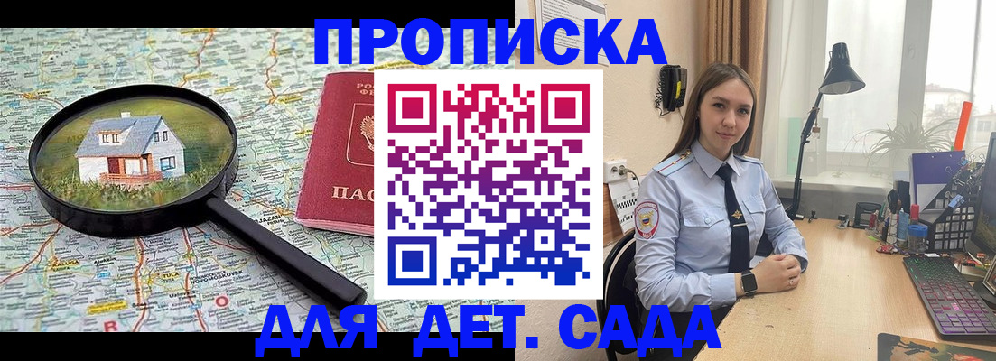 прописка ребенка в Людиново