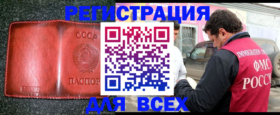 прописка в Людиново